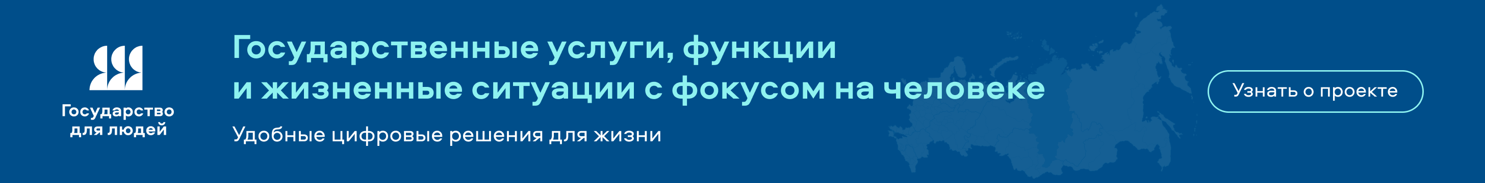 государстводлялюдей.рф
